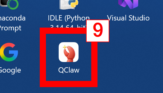 圖 5：開啟 QClaw。