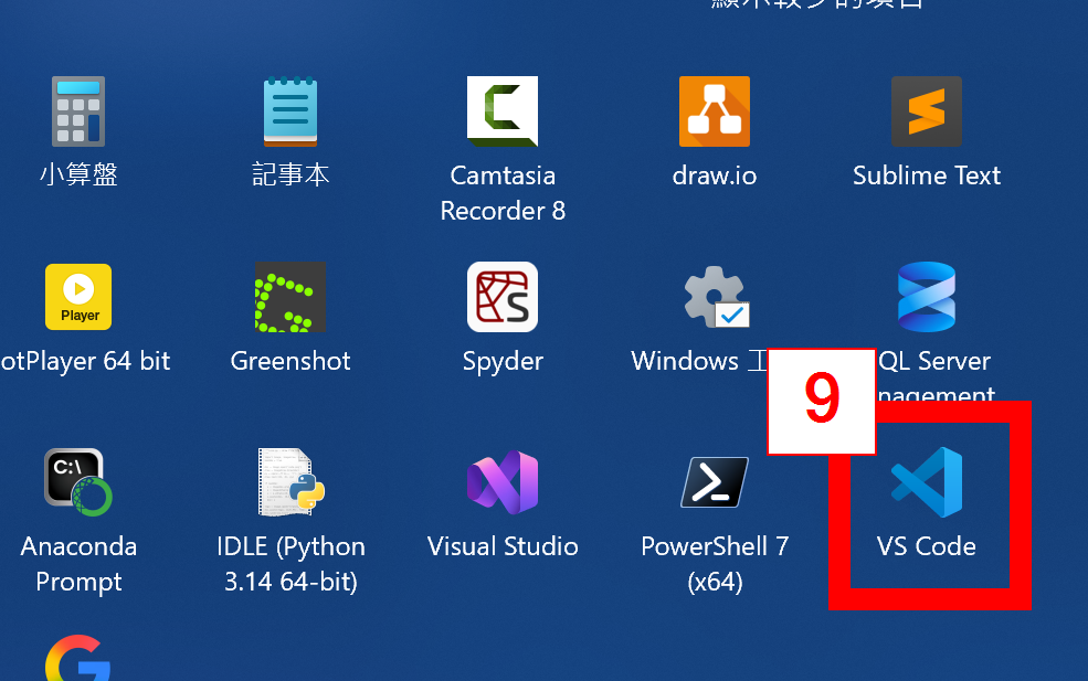 開啟 VS Code