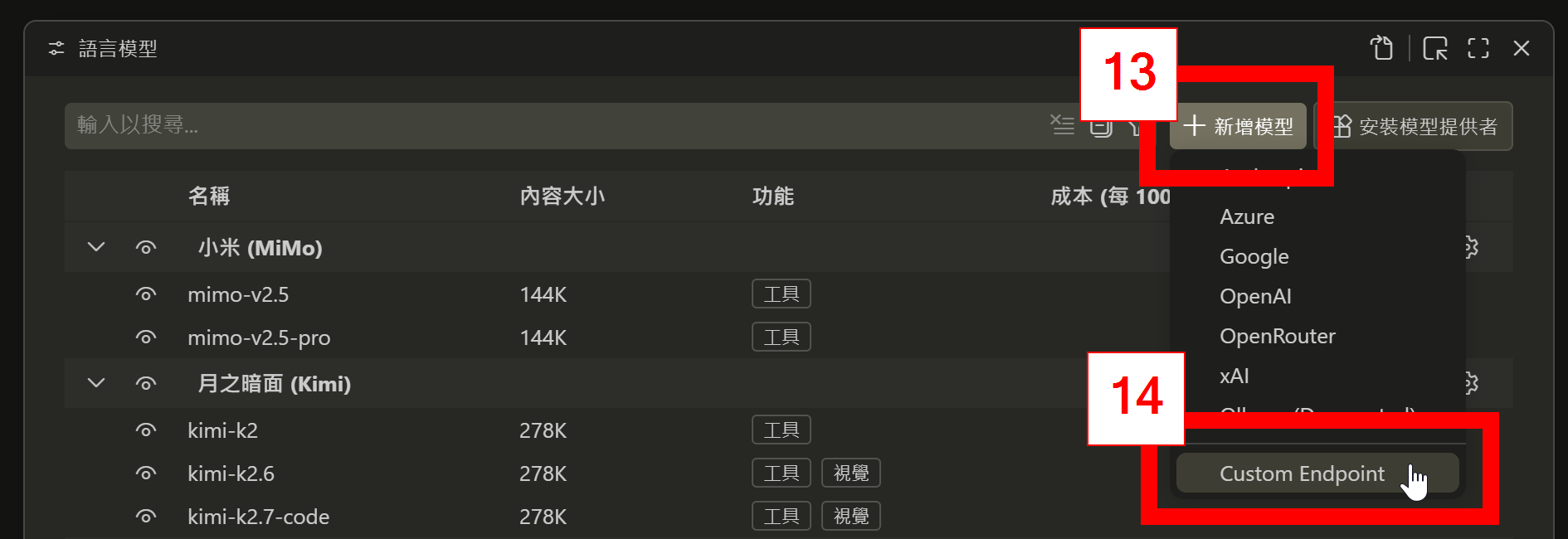 安裝 Continue 擴充套件