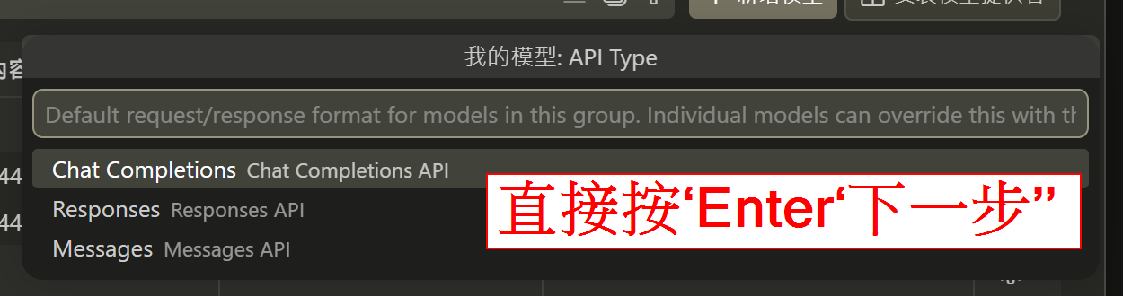 選擇 Chat Completions API