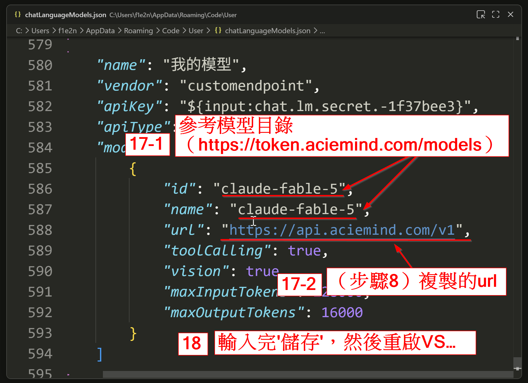 設定 apiBase 與 model